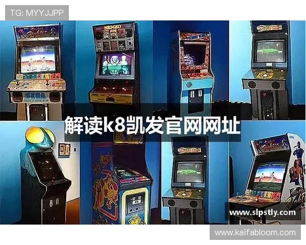 凯发K8.com网址官方地址最新更新，确保玩家安全登录体验全新游戏环境