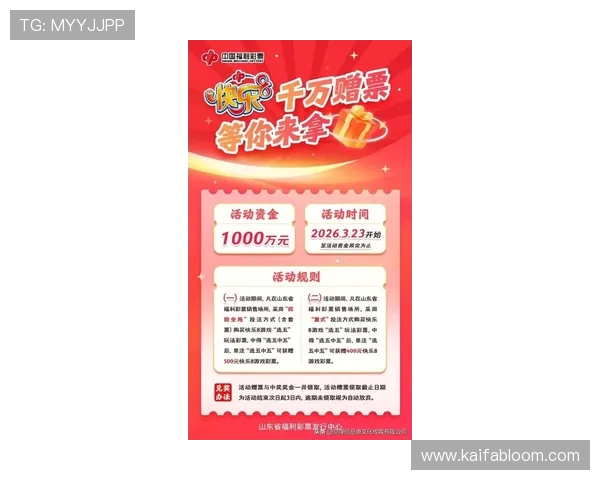 K8亚游娱乐优惠活动最新动态助你把握每一次赢取奖励的机会